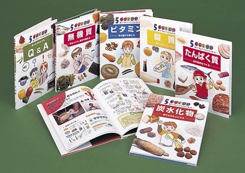 ５つの栄養素　調べて学んでバランスよく食べる