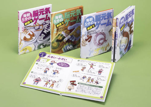 毎朝５分の英語で脳元気ゲーム
