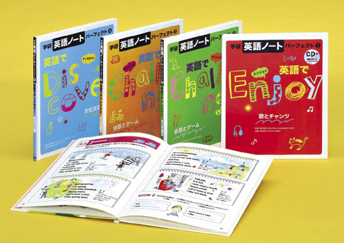 学研「英語ノート」パーフェクトＣＤ付