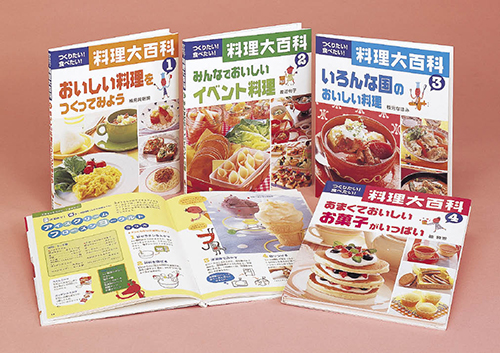 つくりたい！食べたい！料理大百科