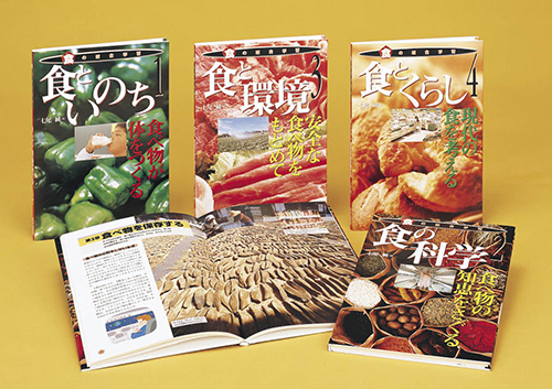 「食」の総合学習