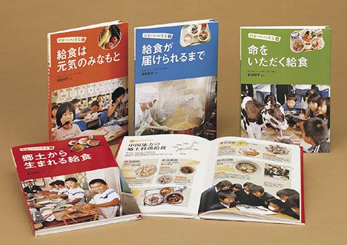 給食ではじめる食育