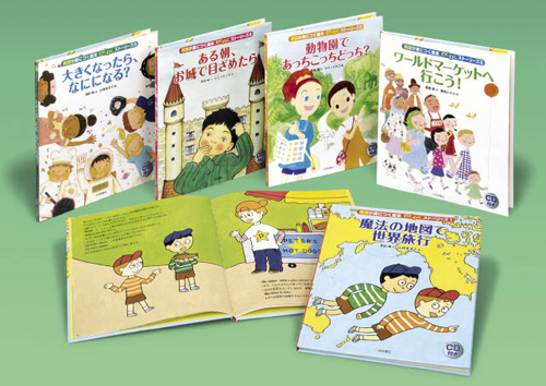 英語が身につく絵本　わくわくストーリーズ（ＣＤ付）