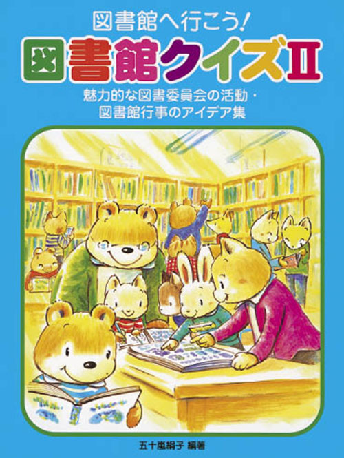 十社の会