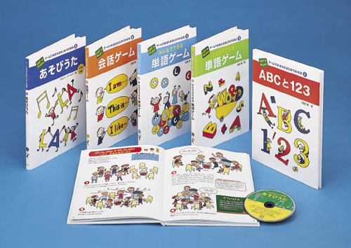 ゲームでおぼえるはじめての英語