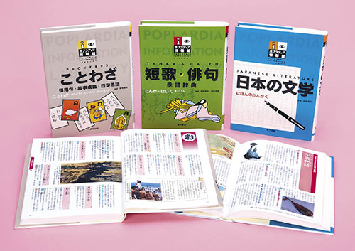 ポプラディア情報館　Ｋセット