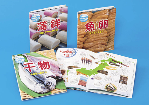 海からいただく日本のおかず