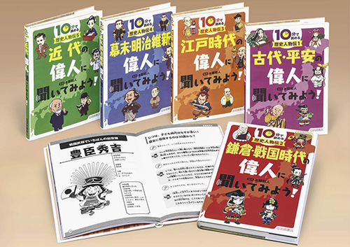 10分で読める歴史人物伝