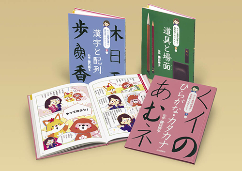 めざせ書写の達人！  五七五でおぼえよう