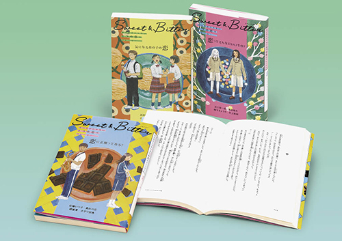 Sweet & Bitter　甘いだけじゃない4つの恋のストーリー