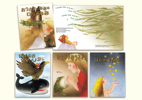 いもとようこ世界の名作新刊セット