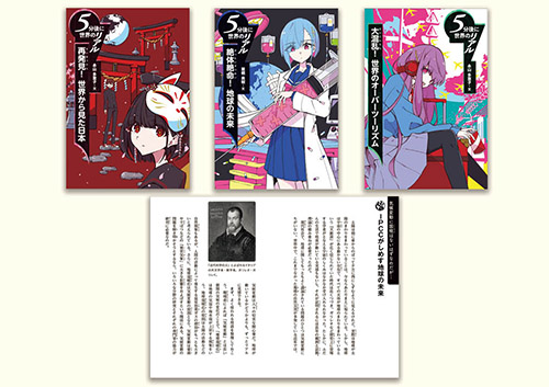 5分後に世界のリアル第3期