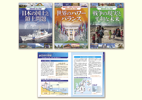 地政学から戦争と平和を考える 国際情勢と領土問題