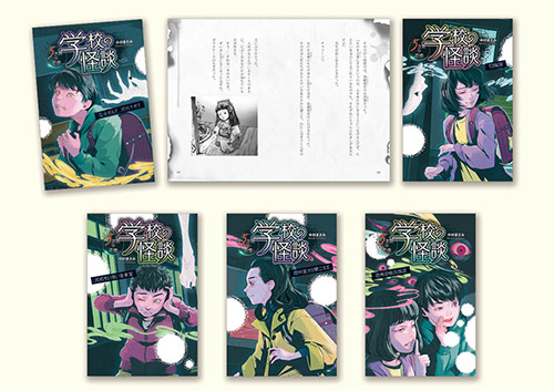 学校の怪談 5分間の恐怖