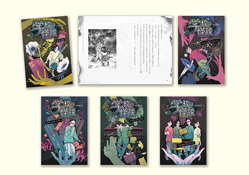 学校の怪談 5分間の恐怖 第２期