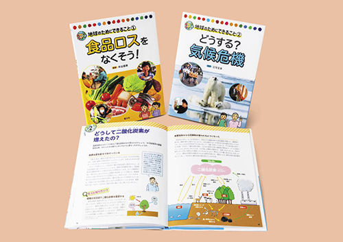 地球のためにできること 第1期