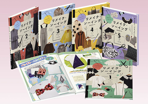 かんたん! へんしん! リメイク・ソーイング