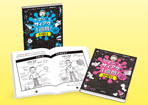 マジでサイアクな1週間シリーズ