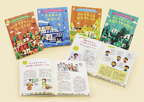 みんなに知ってほしい ヤングケアラー(全4)