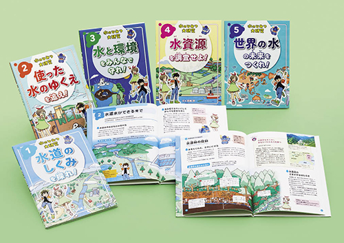 水のひみつ大研究(全5)