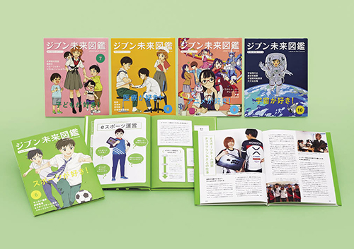 ジブン未来図鑑 職場体験完全ガイド+ 第2期(全5)
