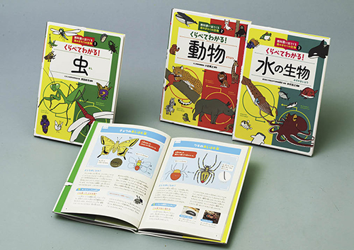 教科書に出てくる身のまわりの生物