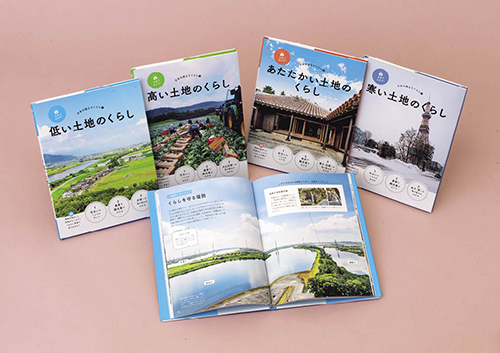 写真でわかる!日本の国土とくらし