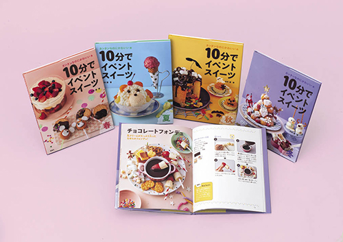 カンタンなのにかわいい 10分でイベントスイーツ
