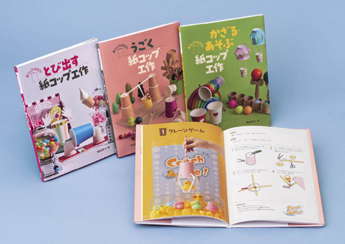 作ろう！紙コップ工作