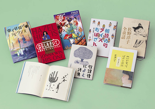 理論社のYA　２０２５年新刊セット