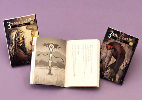 ３分後にゾッとする話　第８期