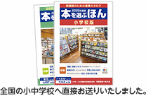 図書館のための選書カタログ