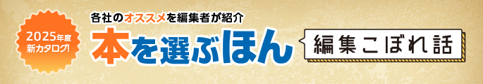 2025年度イチオシ商品
