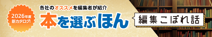 2026年度新カタログ