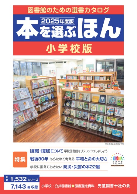 売り切れ必至! 図説 小学校学級経営事典 改訂新版 趣味/スポーツ/実用